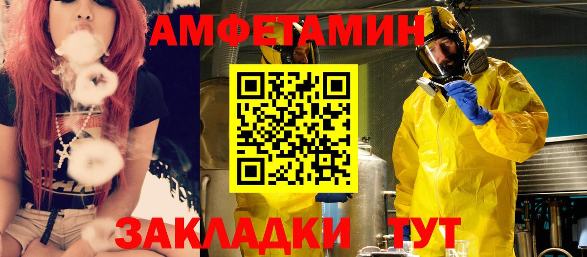 Amphetamine 98%  Вход с VPN  АМФ  Нерюнгри  АМФ 