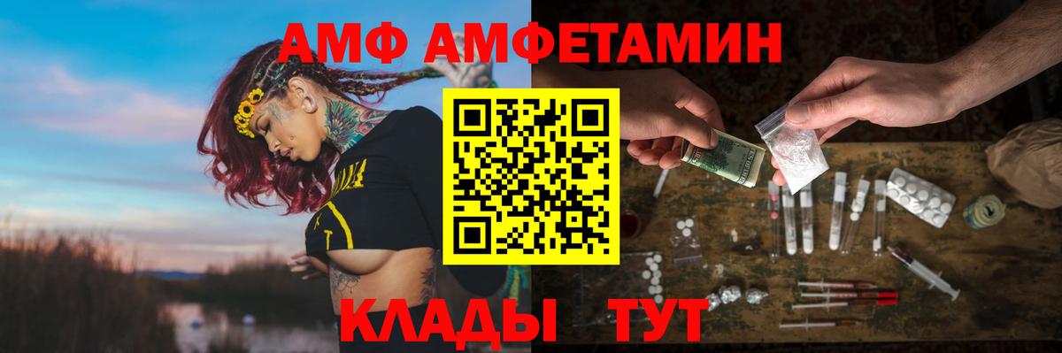 АМФЕТАМИН 98% Нерюнгри