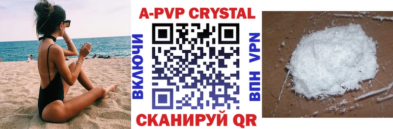 где можно купить наркотик  Нерюнгри  A PVP крисы CK 