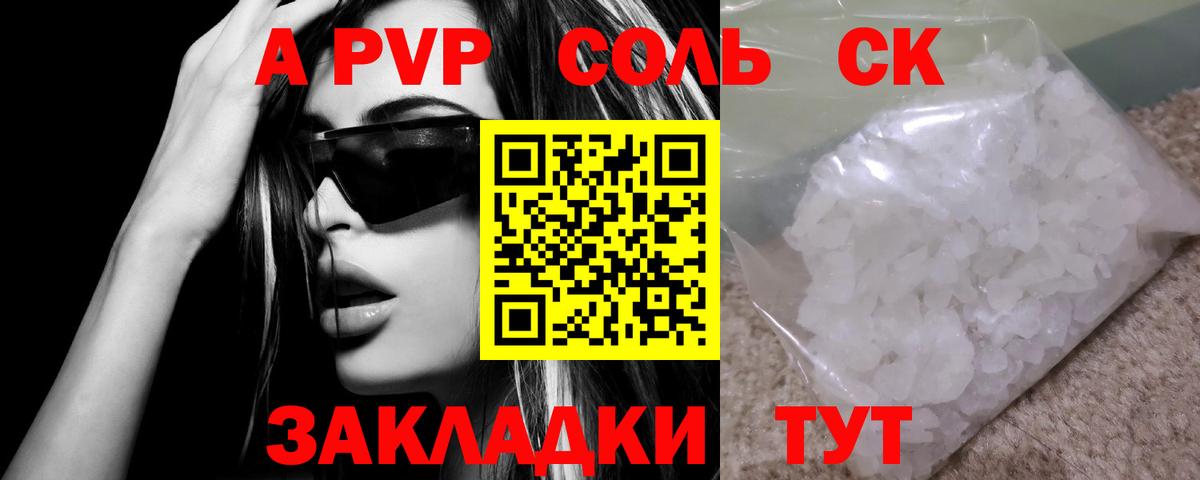 Alpha PVP кристаллы  Вход с VPN  Альфа ПВП  Нерюнгри  Альфа ПВП Crystall 