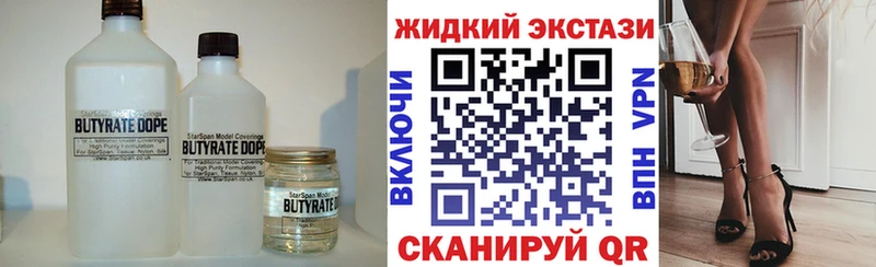 Бутират Butirat  мега ССЫЛКА  Нерюнгри 