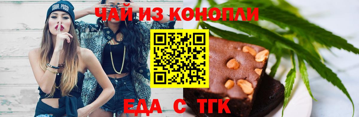 Нерюнгри  Cannafood марихуана  Вход с VPN 