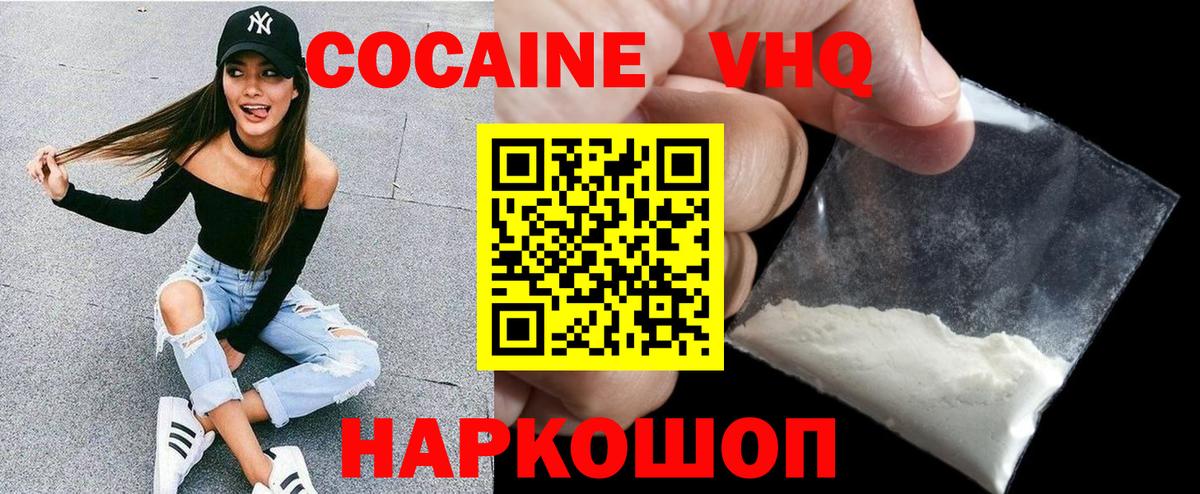 как найти   КОКАИН FishScale  КОКАИН 99%  Вход с VPN  Нерюнгри 
