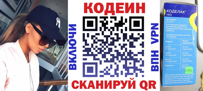 mega онион Нерюнгри Codein напиток Lean (лин)