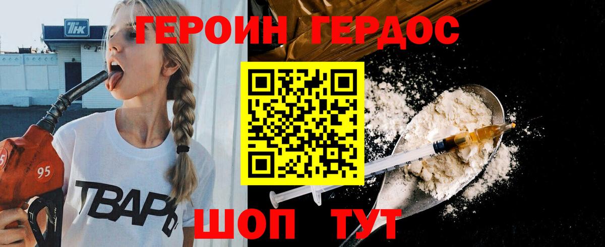 Героин гречка  Вход с VPN  Нерюнгри 
