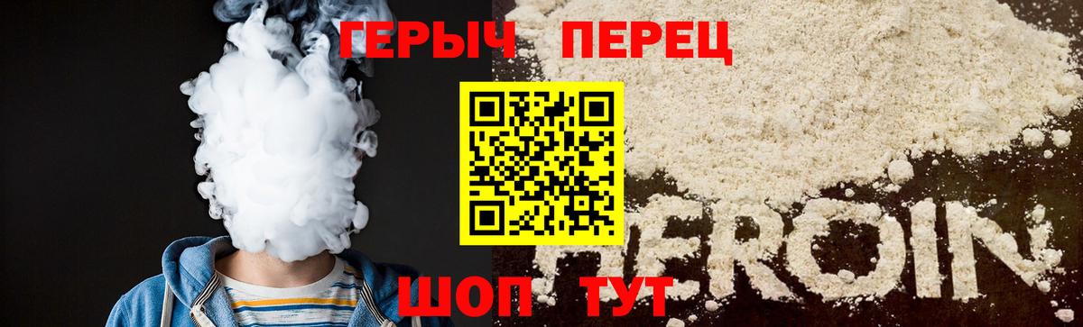 Героин белый Нерюнгри
