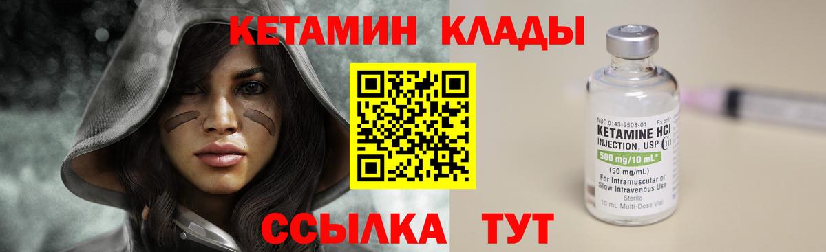 КЕТАМИН ketamine  Вход с VPN  Нерюнгри  Кетамин VHQ 