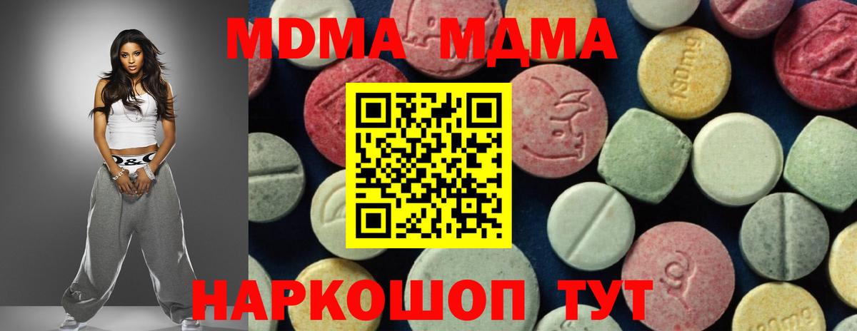 Нерюнгри  МДМА crystal  Вход с VPN  МДМА  MDMA Molly 