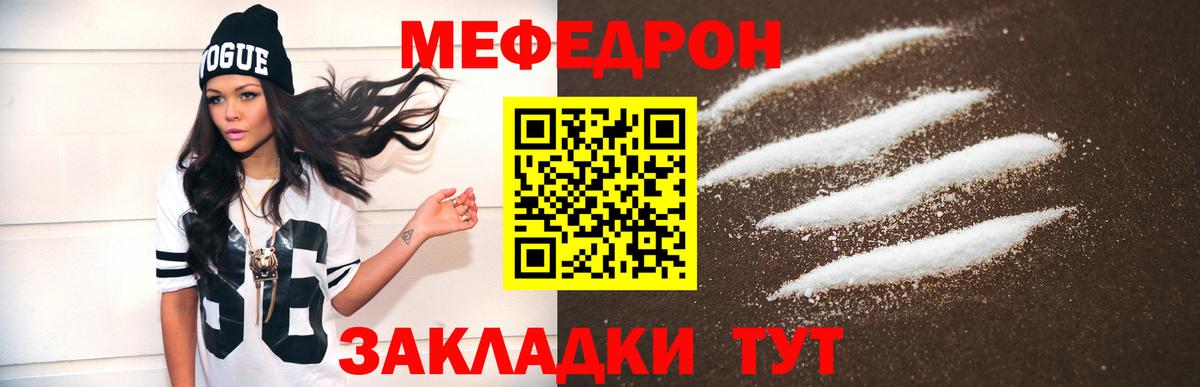 Меф 4 MMC  Мефедрон мяу мяу  хочу   Нерюнгри  Вход с VPN  МЕФ 