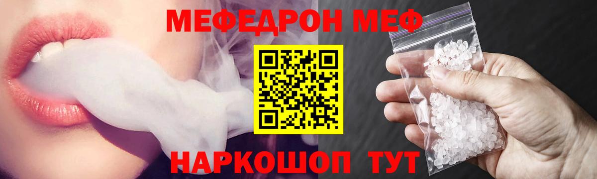 Меф кристаллы Нерюнгри