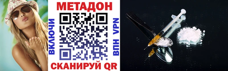 гидра ТОР  Нерюнгри  Метадон белоснежный 