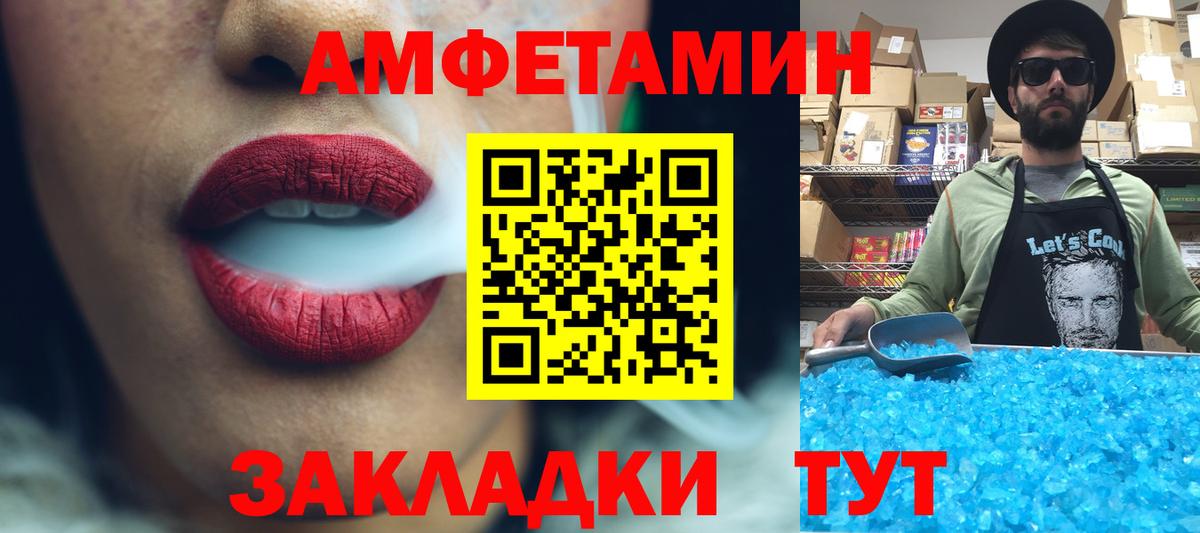 МЕТАМФЕТАМИН кристалл Нерюнгри