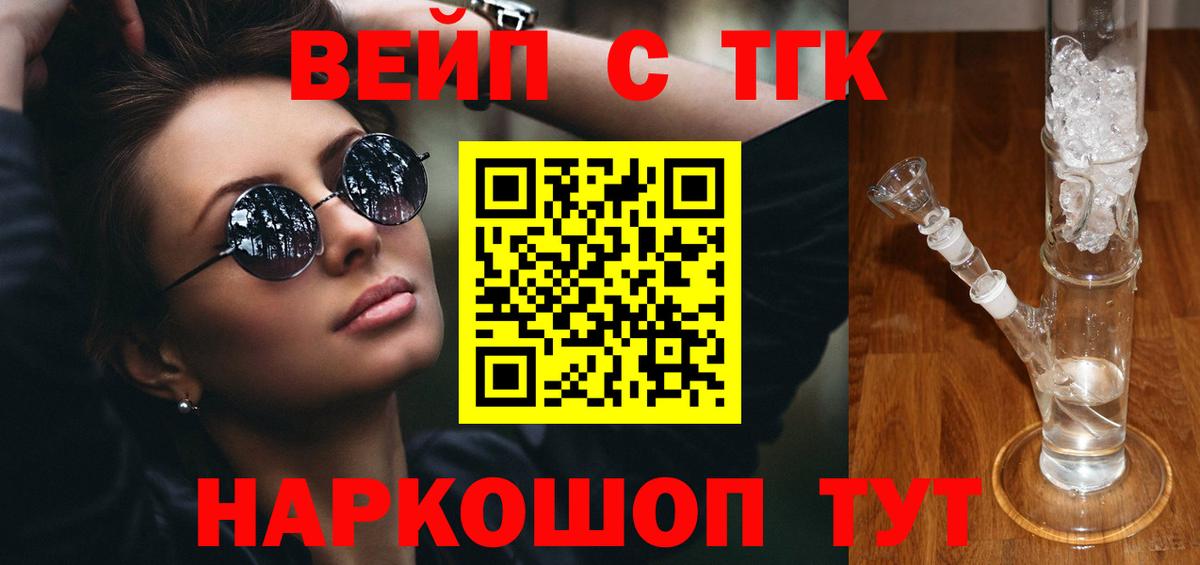 где купить наркотик  Вход с VPN  Нерюнгри  Дистиллят ТГК Wax 