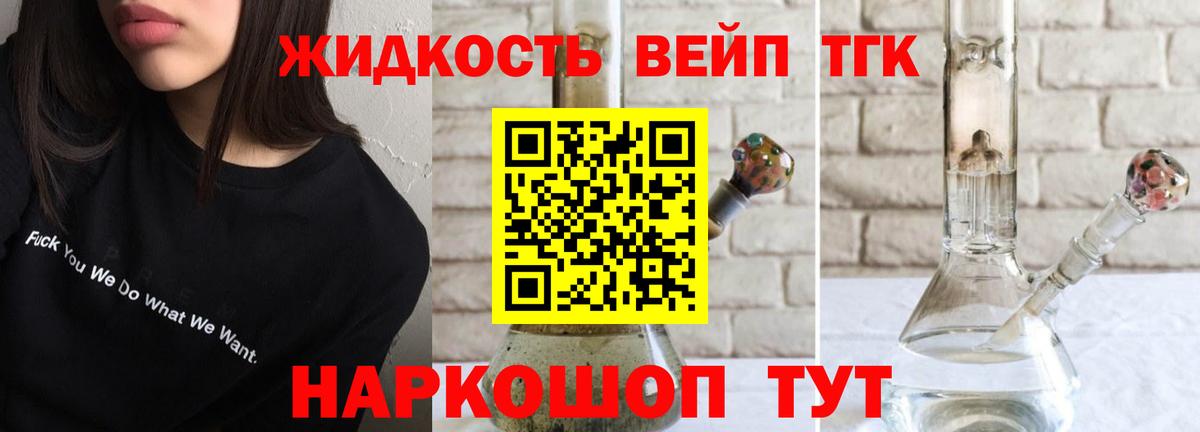 Дистиллят ТГК Wax Нерюнгри